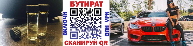 mega как войти  где найти наркотики  Сосенский  БУТИРАТ вода 