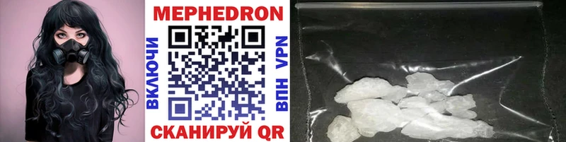 mega ССЫЛКА  darknet какой сайт  Мефедрон VHQ  как найти наркотики  Сосенский 