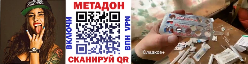 что такое наркотик  Сосенский  МЕТАДОН мёд 