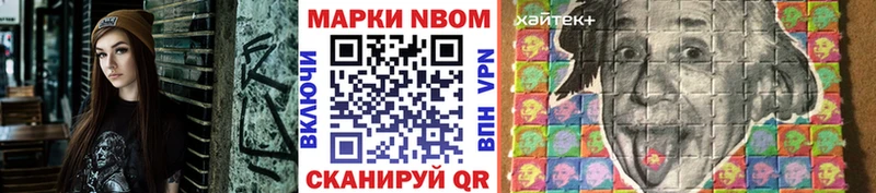 Марки N-bome 1,5мг  blacksprut ТОР  Сосенский 